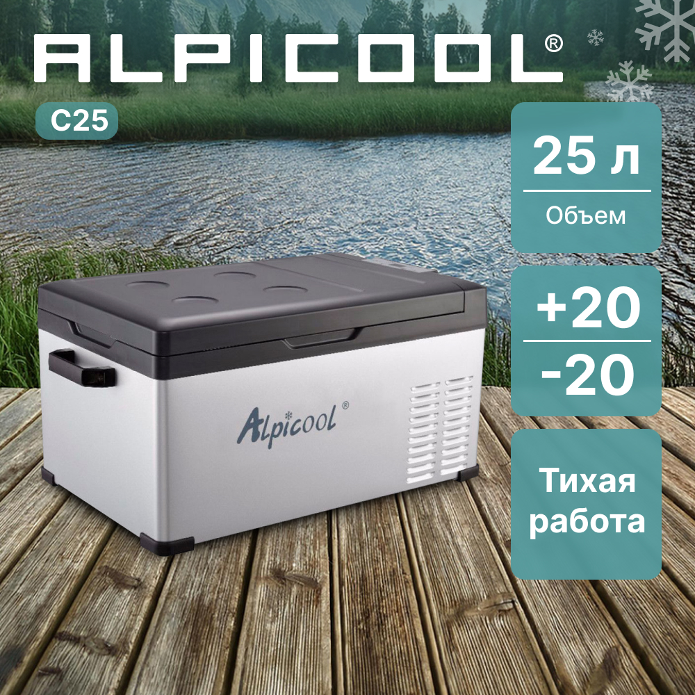 ALPICOOL C25 автохолодильник серый