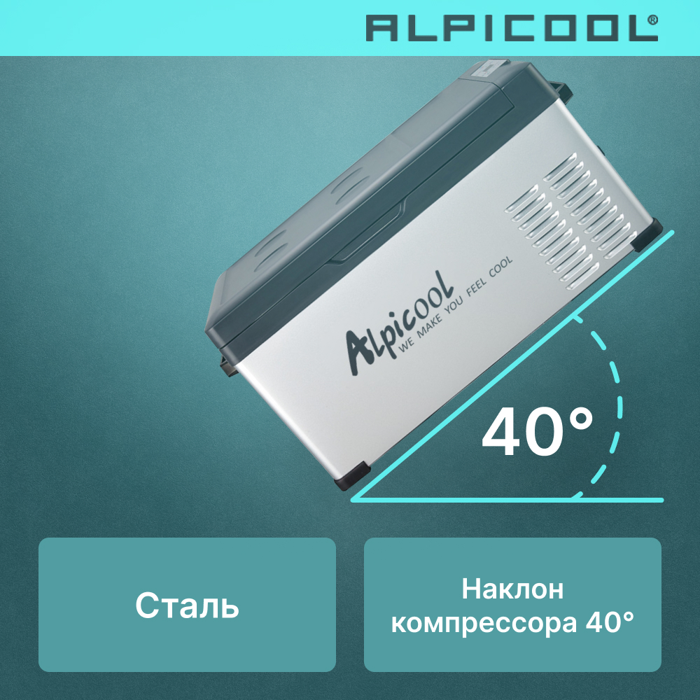 ALPICOOL C25 автохолодильник серый