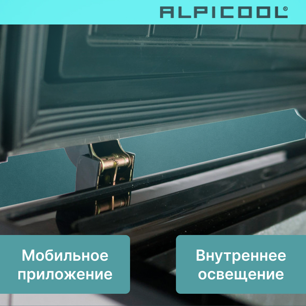 ALPICOOL BD135 (12/24) автохолодильник нержавеющая сталь