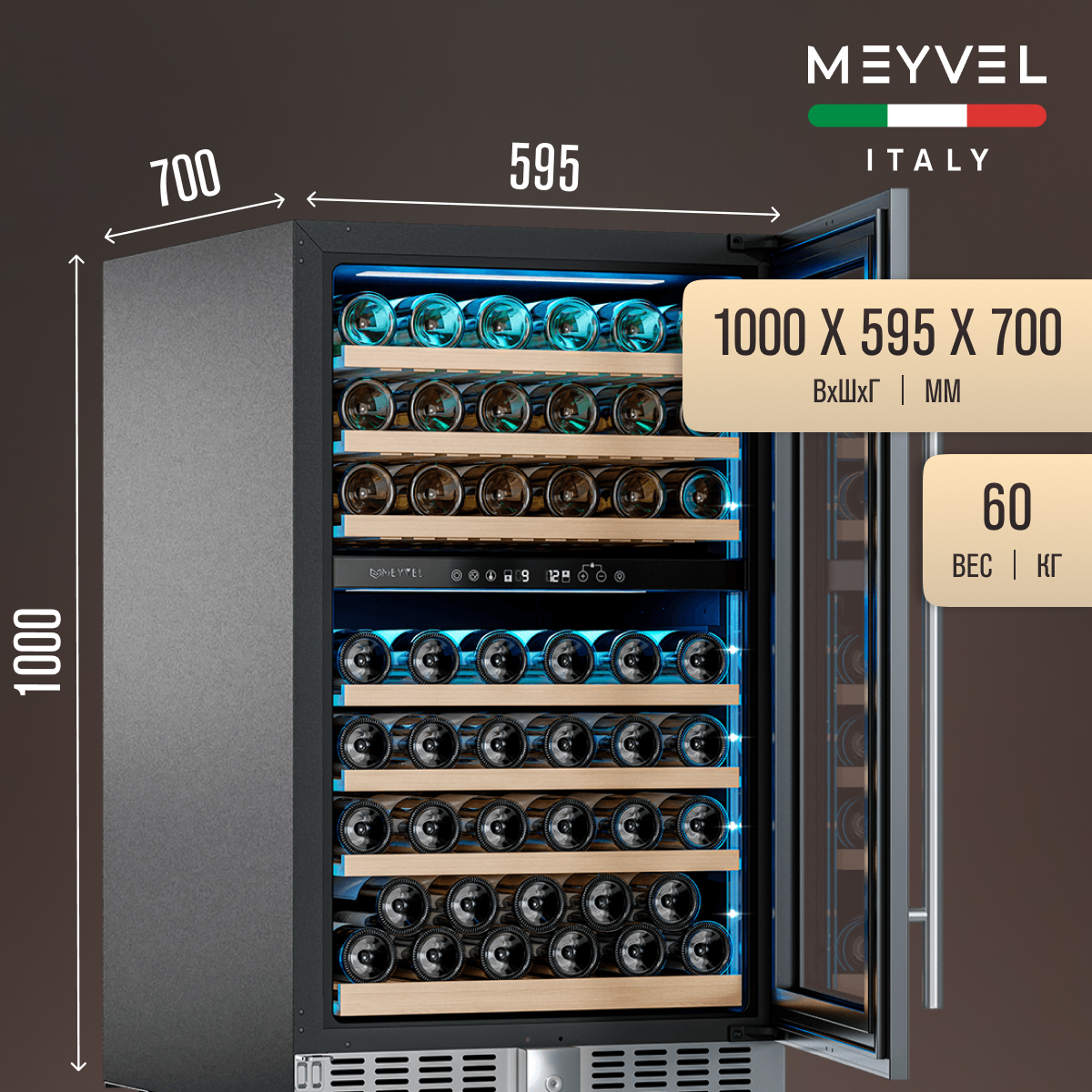MEYVEL MV77PRO-KST2 винный шкаф черный