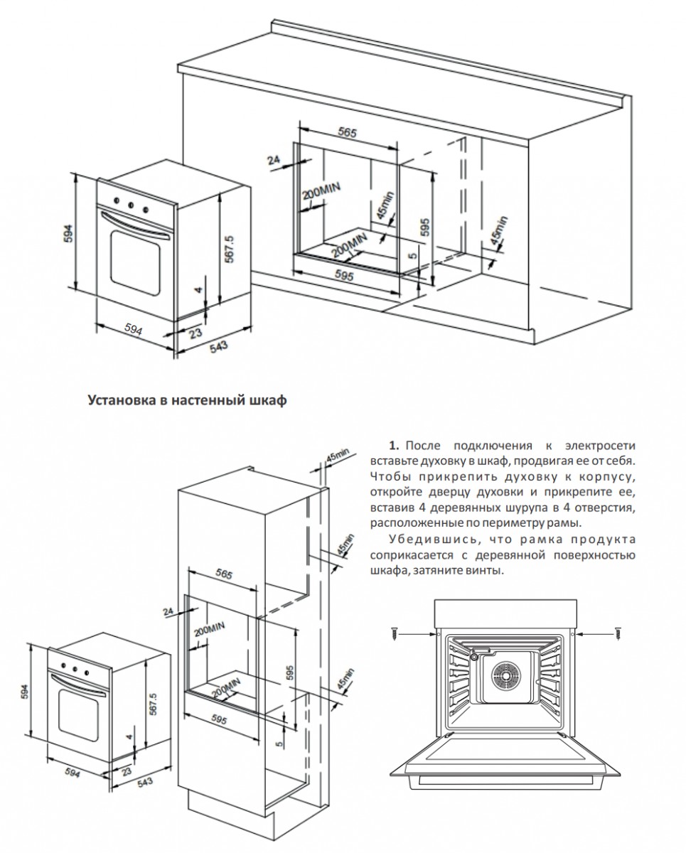 EXITEQ EXO-113 духовой шкаф черный