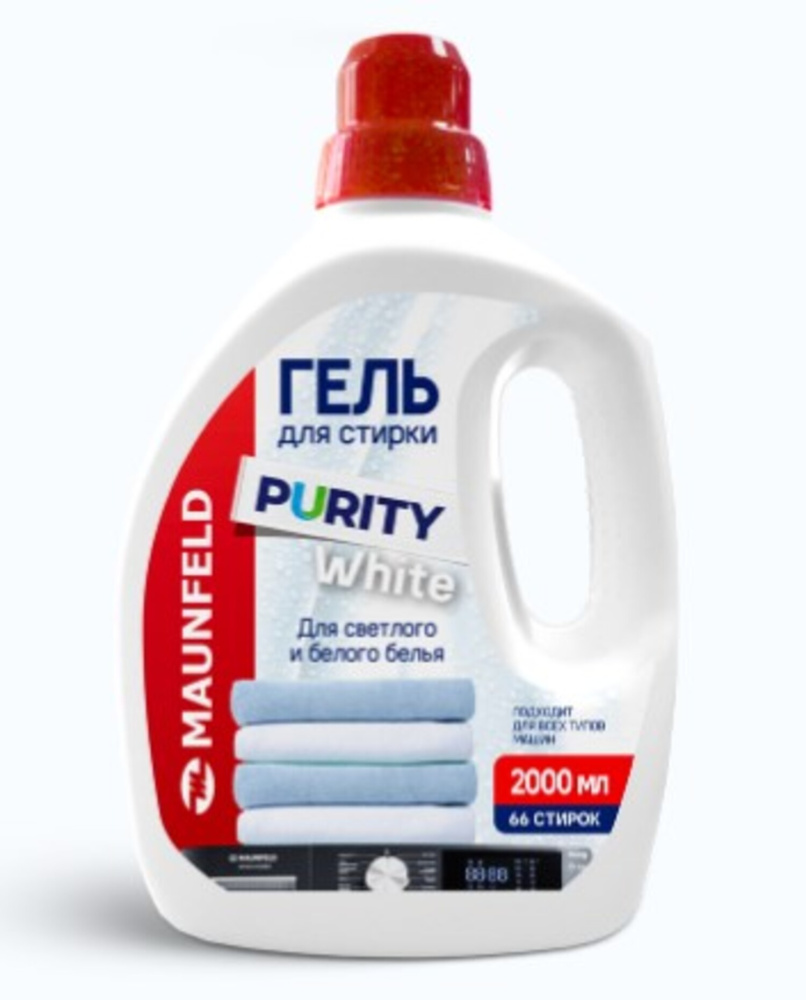 MAUNFELD Purity White гель для стирки 2000мл MWL2000PW