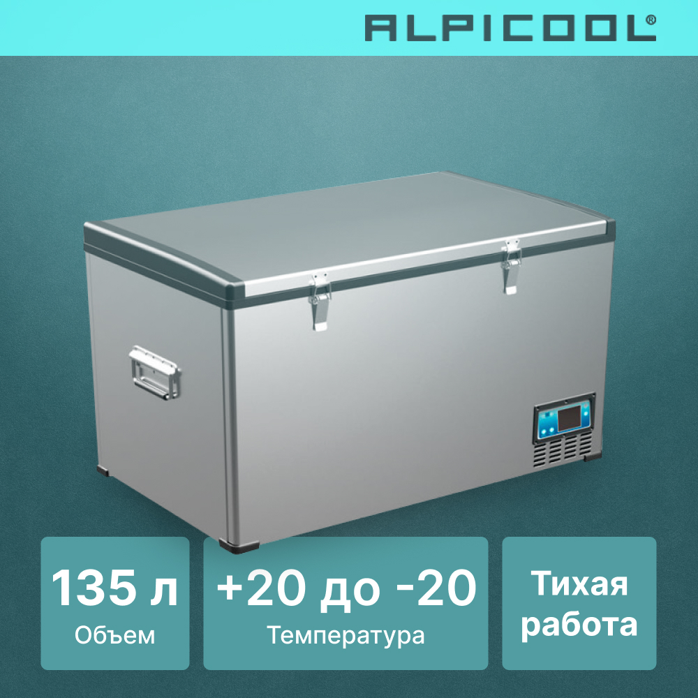 ALPICOOL BD135 (12/24) автохолодильник нержавеющая сталь