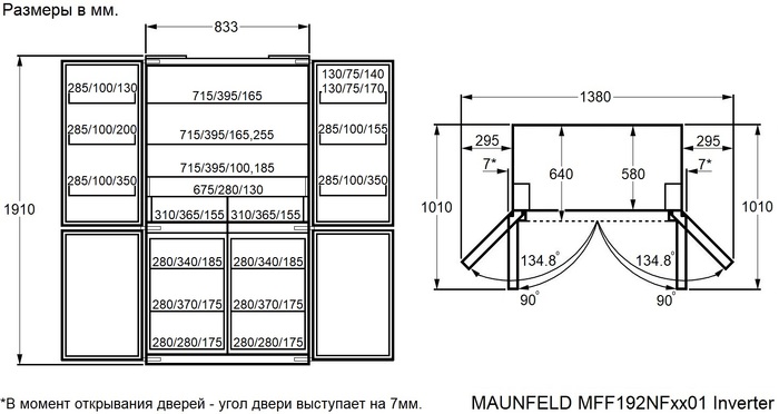 MAUNFELD MFF192NFSB01 Inverter холодильник черная сталь