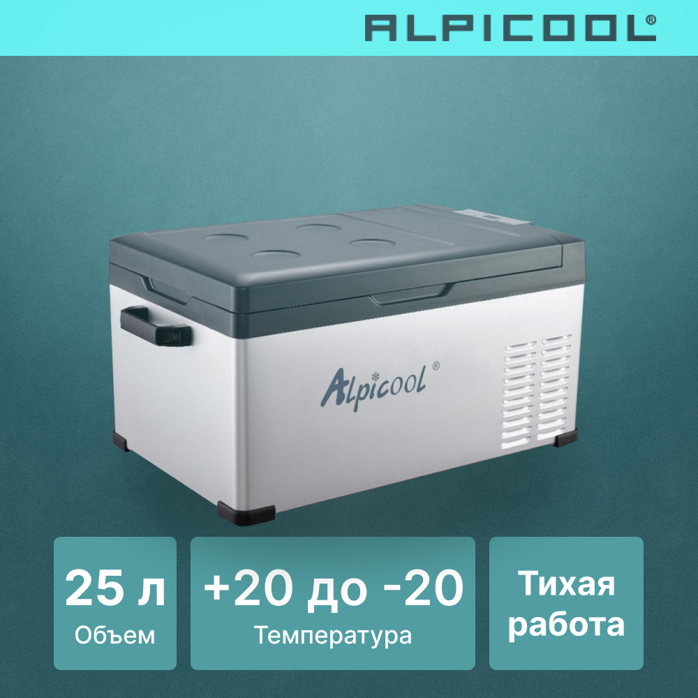 ALPICOOL C25 автохолодильник серый