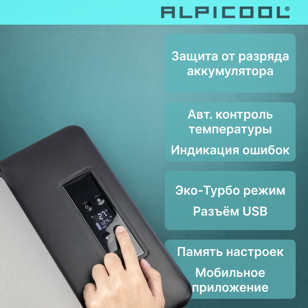 ALPICOOL C25 автохолодильник серый