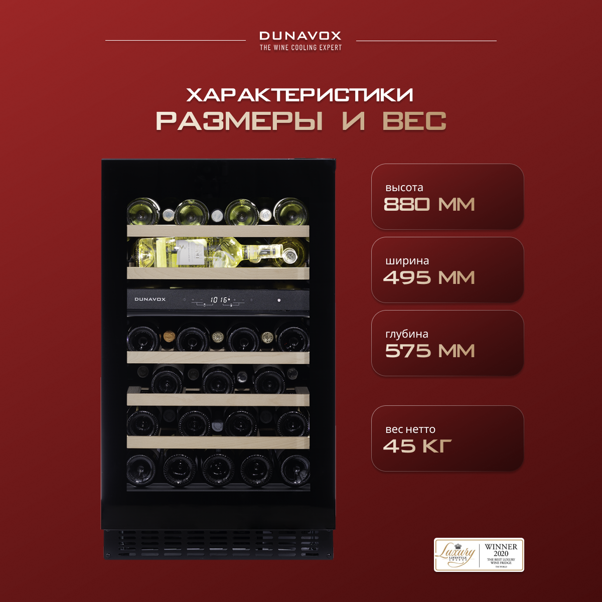DUNAVOX DAUF-38.100DB.TO винный шкаф черный