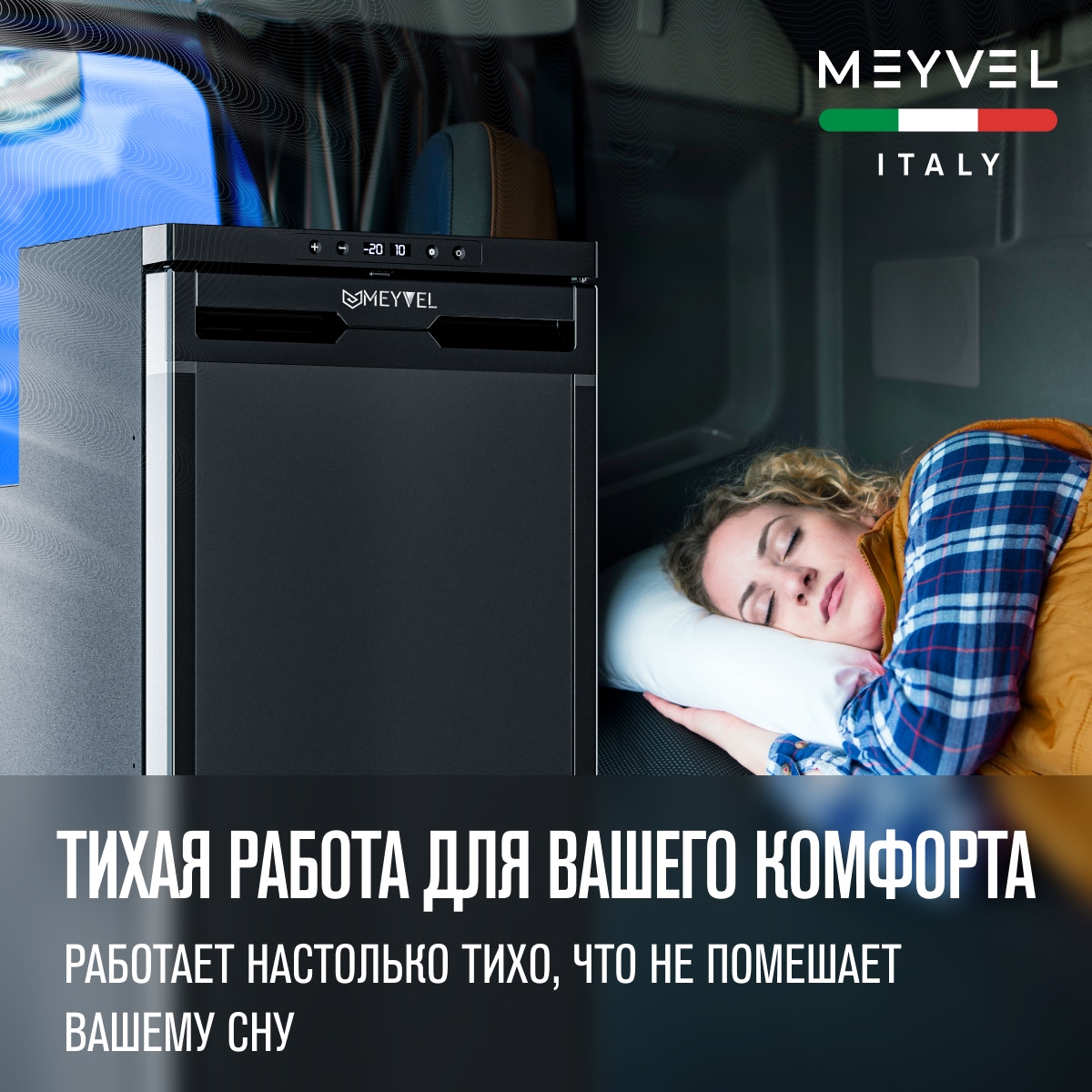 MEYVEL AF-DB90X автохолодильник черный
