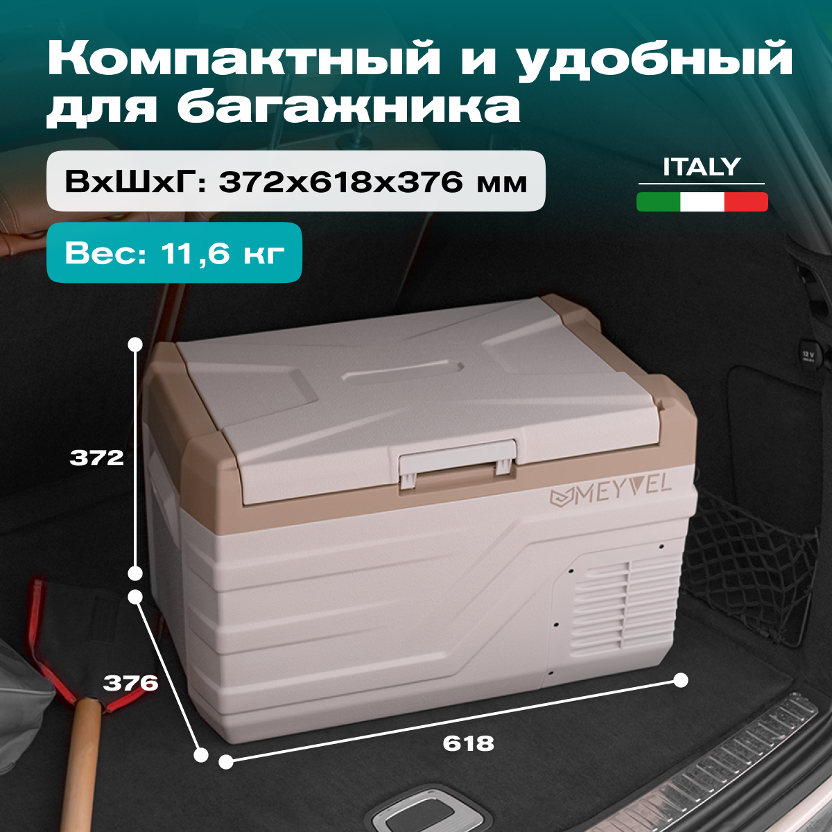 MEYVEL AF-F30 автохолодильник светло-коричневый