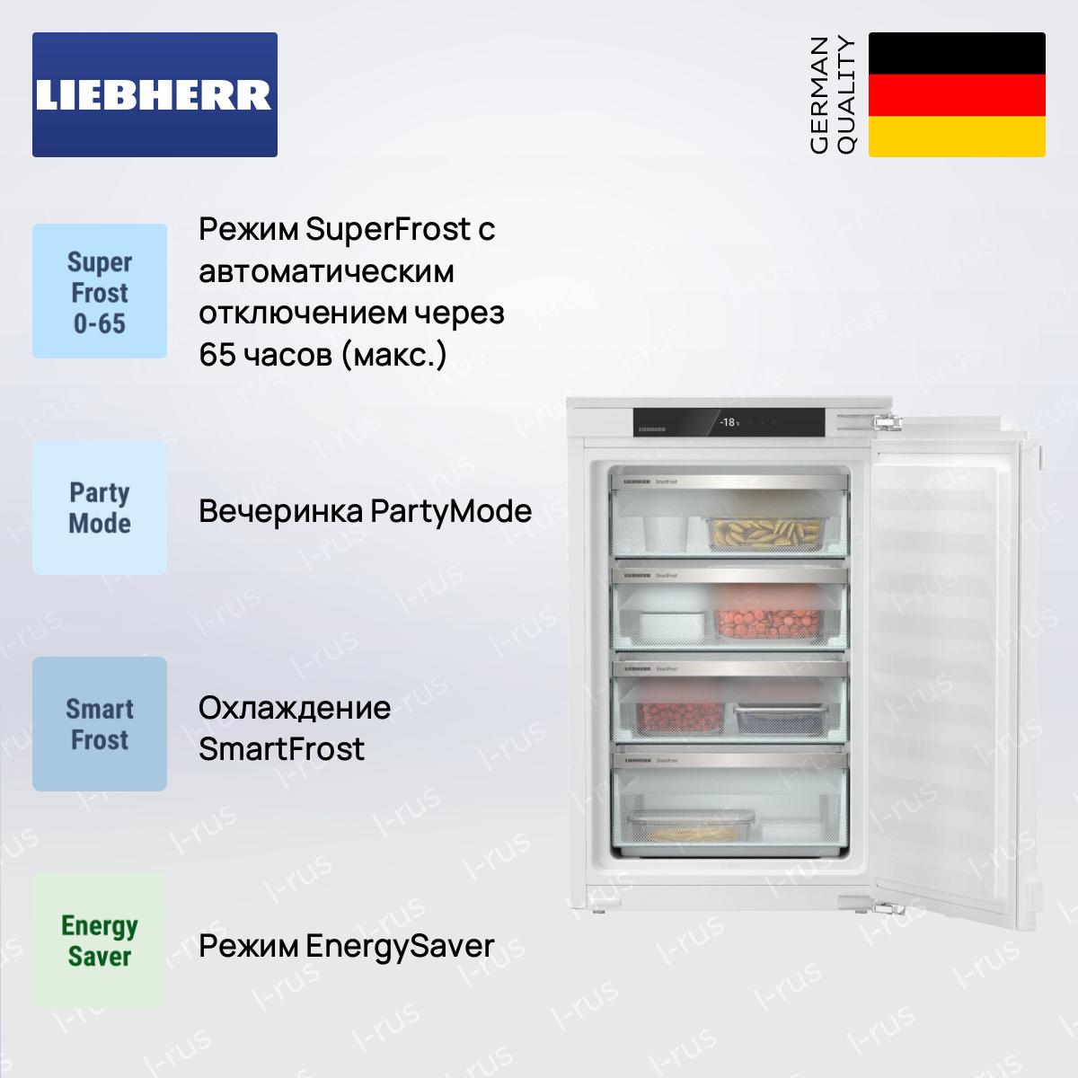 LIEBHERR IFD 3904 морозильная камера белый (распродажа)