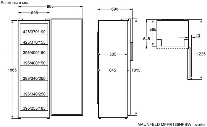 MAUNFELD MFFR186NFBW Inverter морозильная камера белый