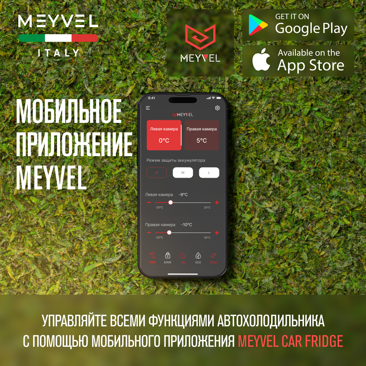 MEYVEL AF-H100 автохолодильник черный