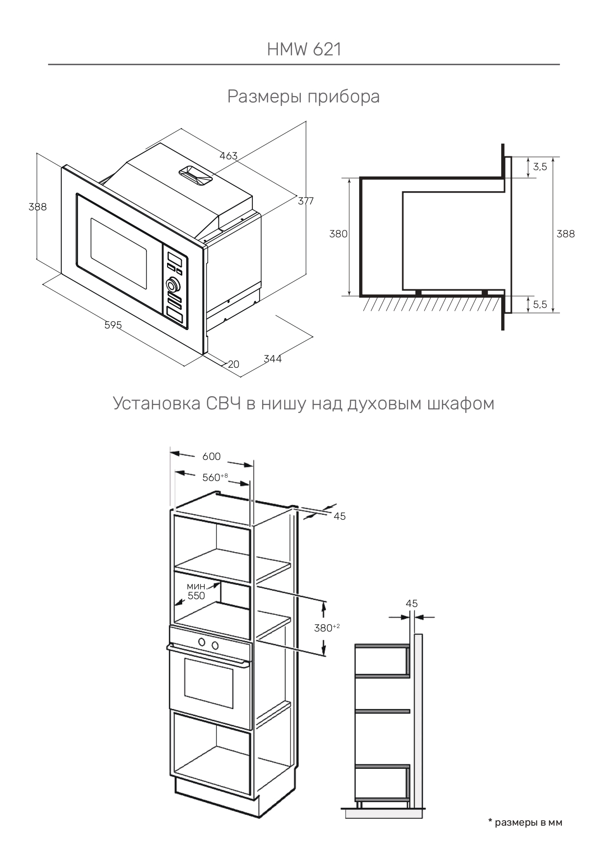 KUPPERSBERG HMW 621 B микроволновая печь черный
