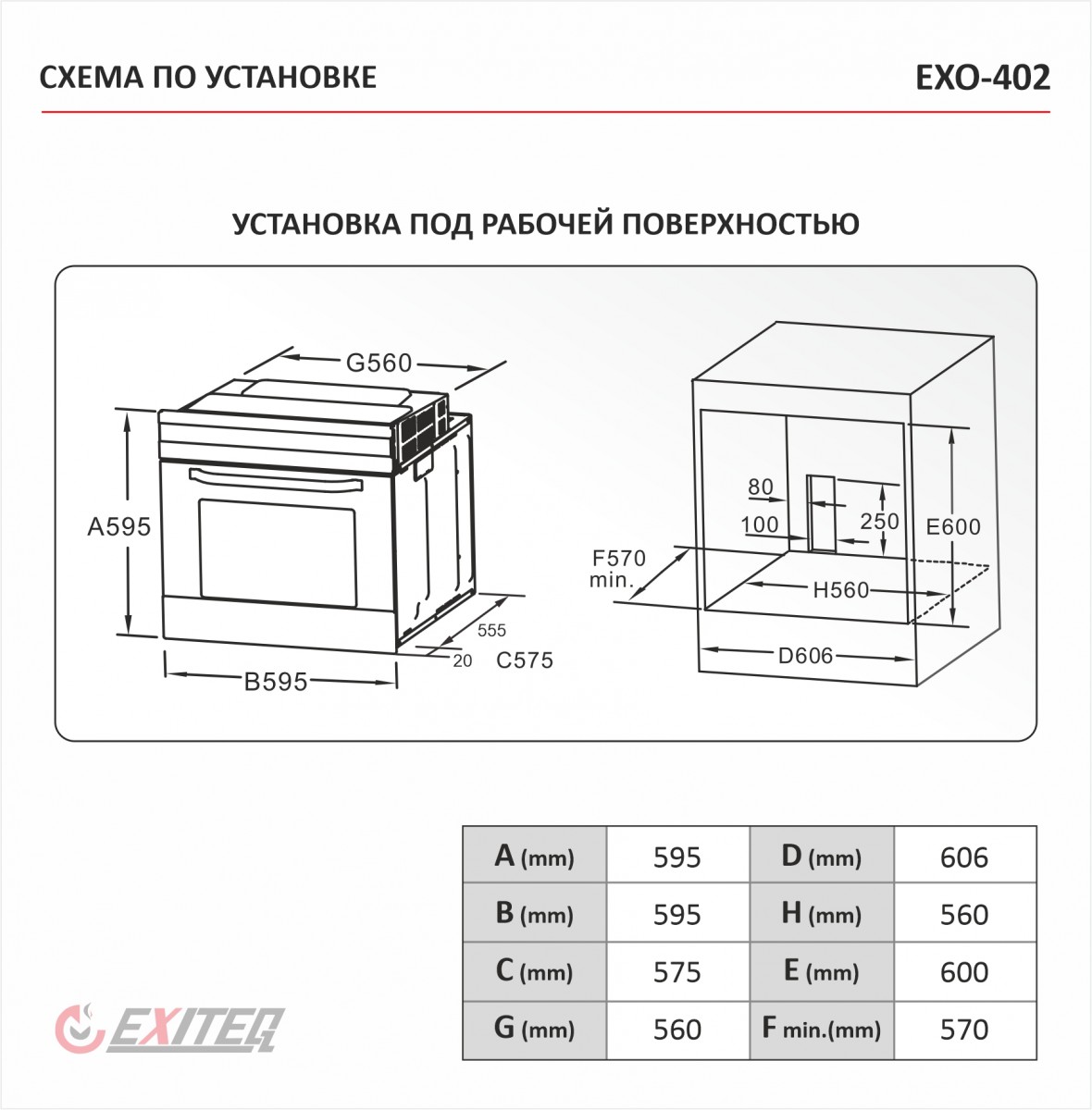EXITEQ EXO-402 духовой шкаф черный