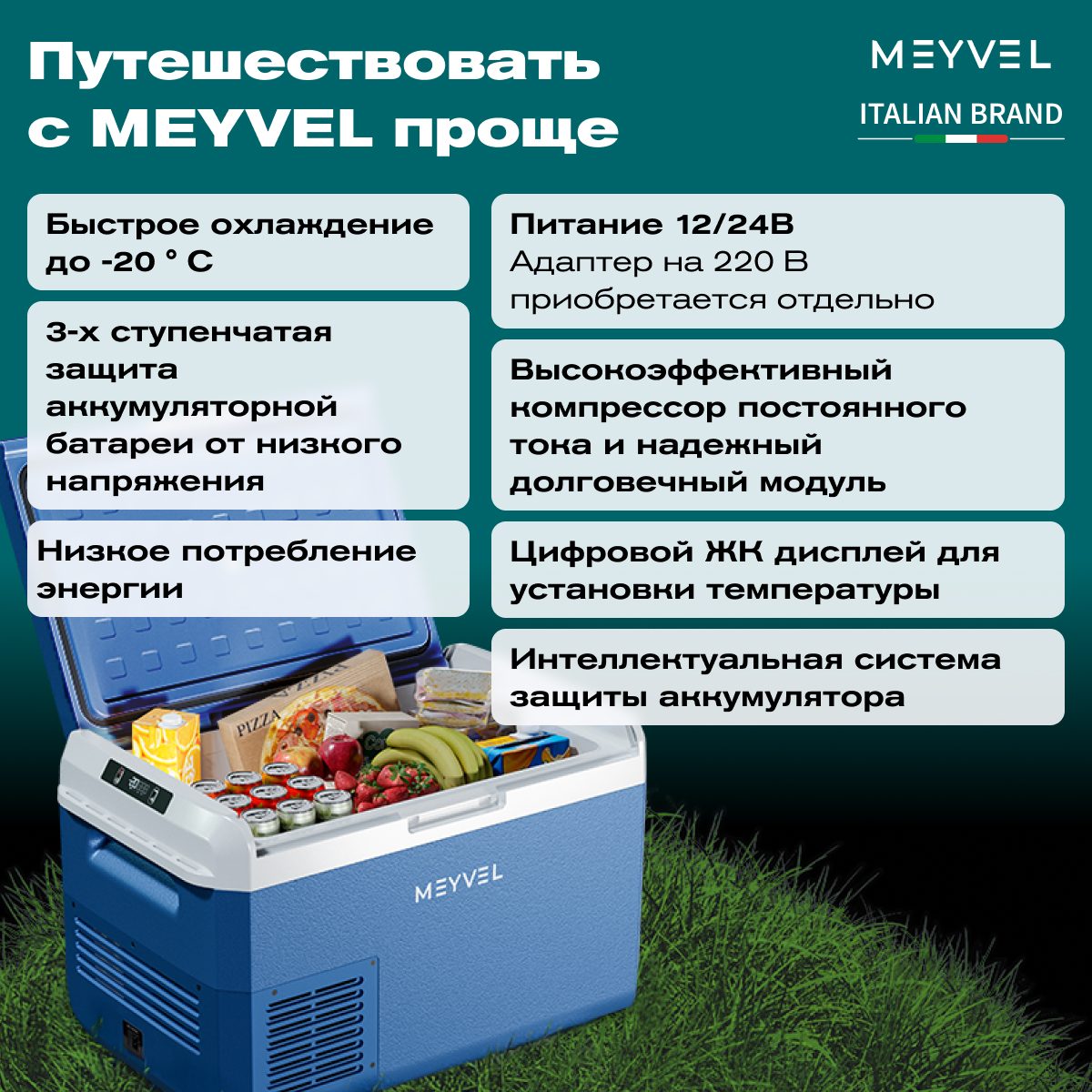 MEYVEL AF-M40 автохолодильник синий