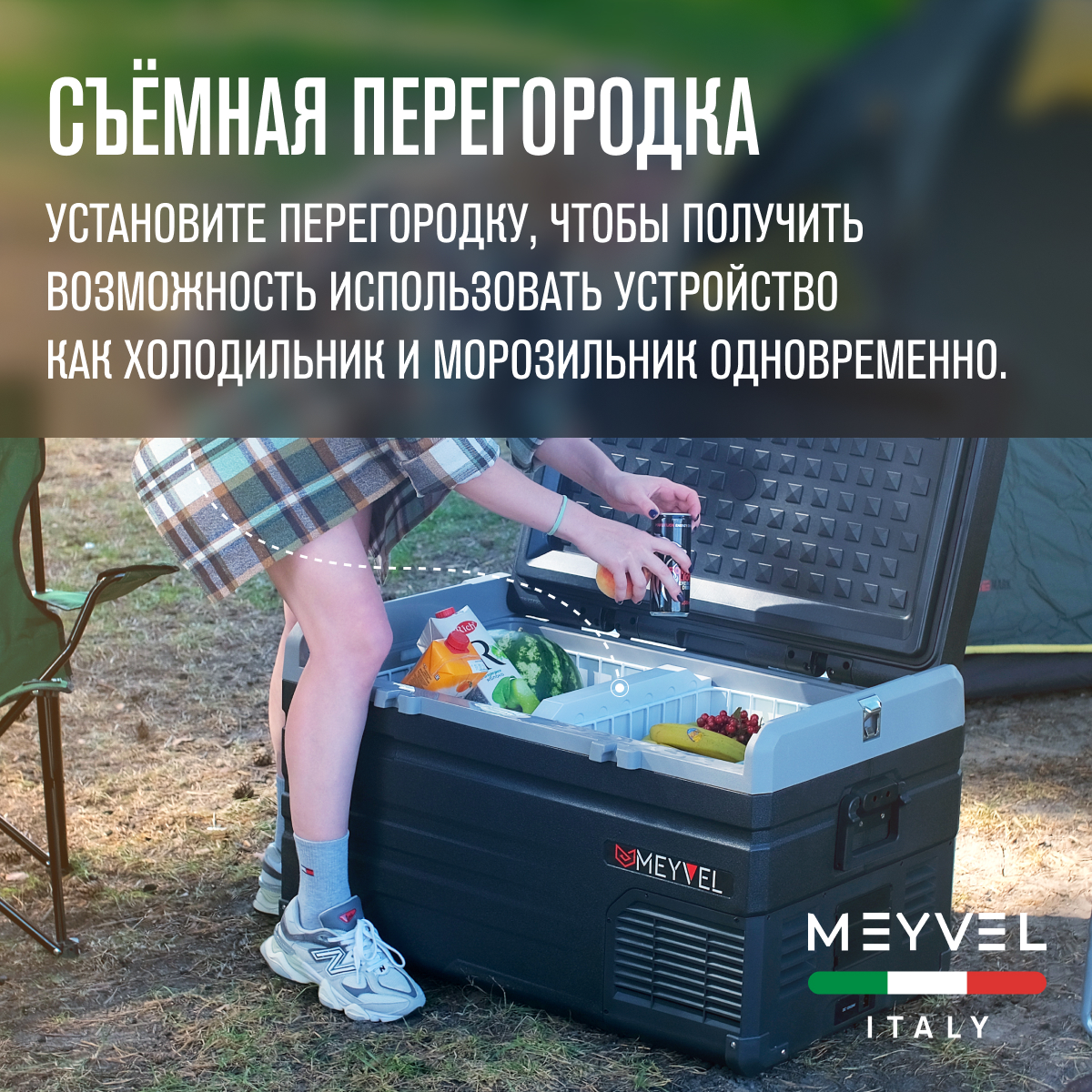 MEYVEL AF-H100DD автохолодильник черный