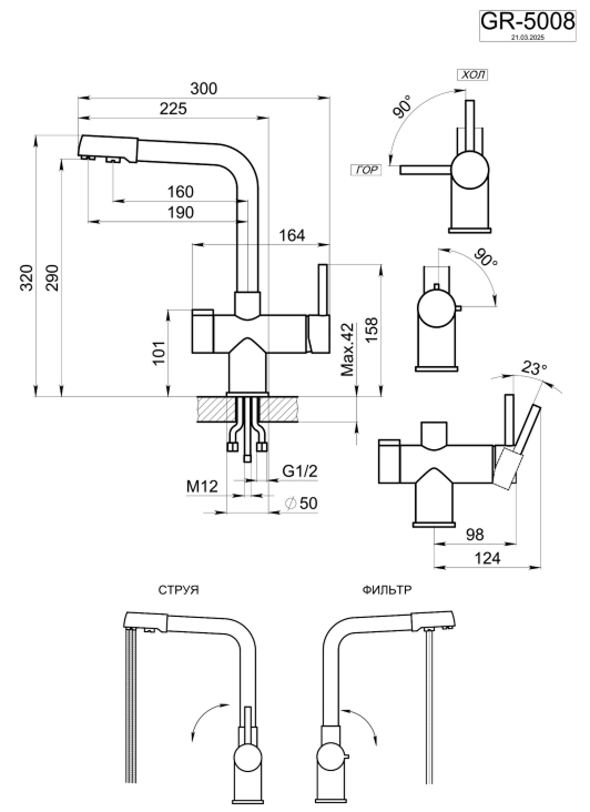 GRANULA GR-5008 смеситель шварц