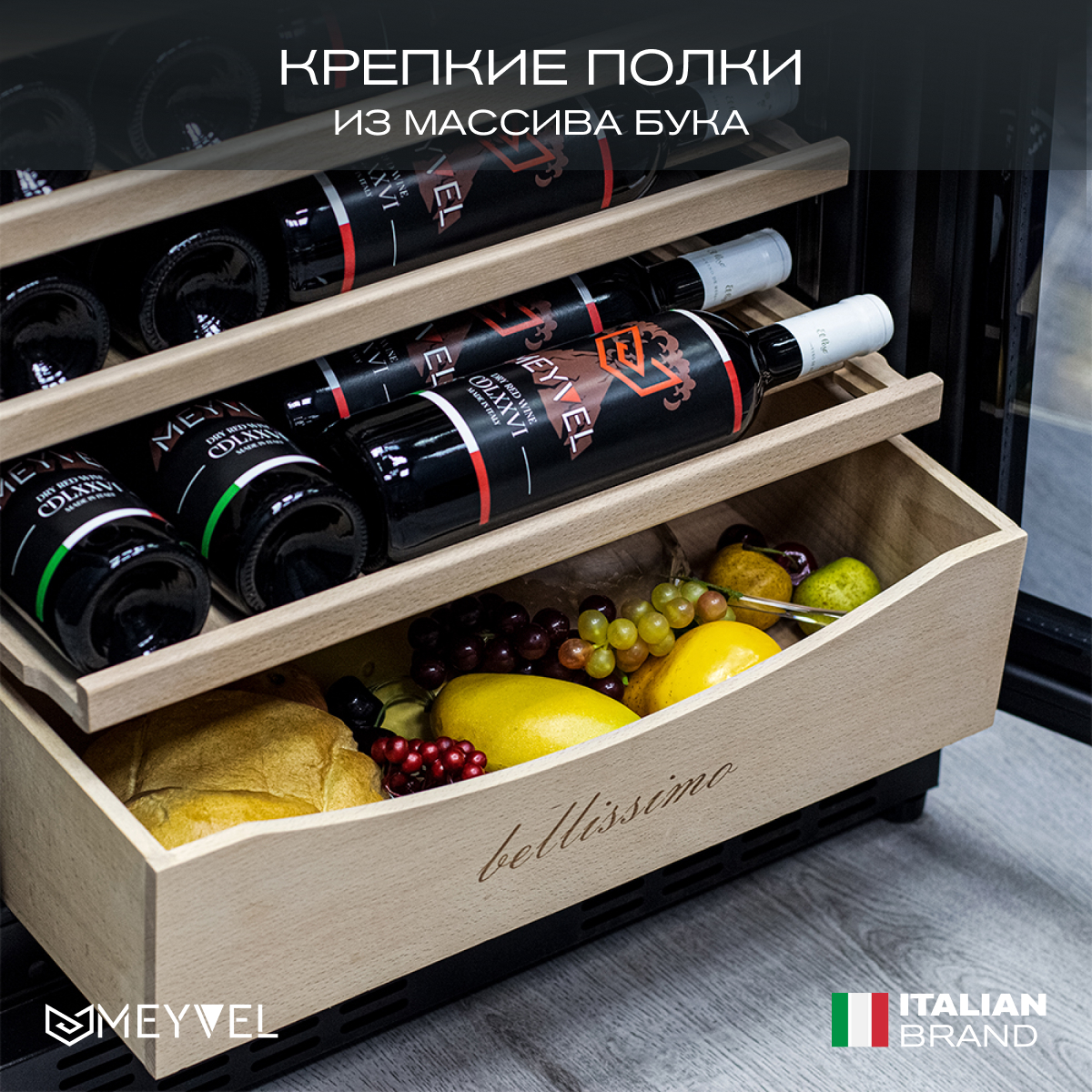 MEYVEL MV110-KST2 (Slim) винный шкаф черный