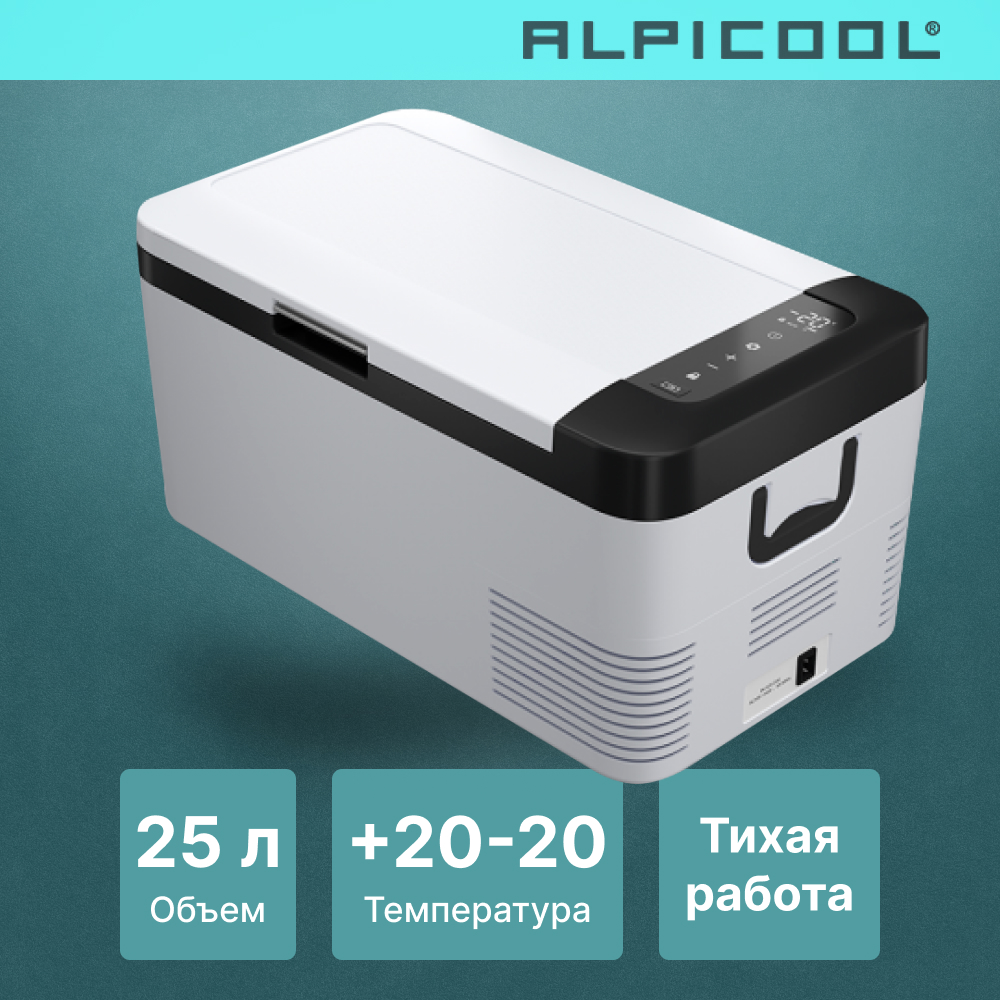 ALPICOOL K25 (12/24) автохолодильник белый