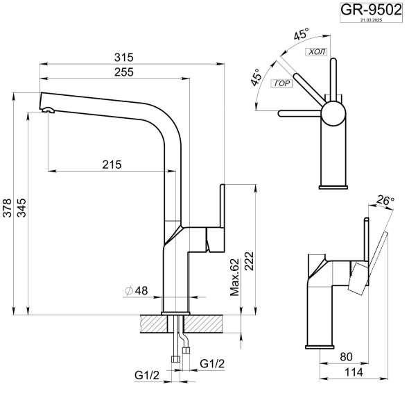 GRANULA GR-9502 смеситель алюминиум