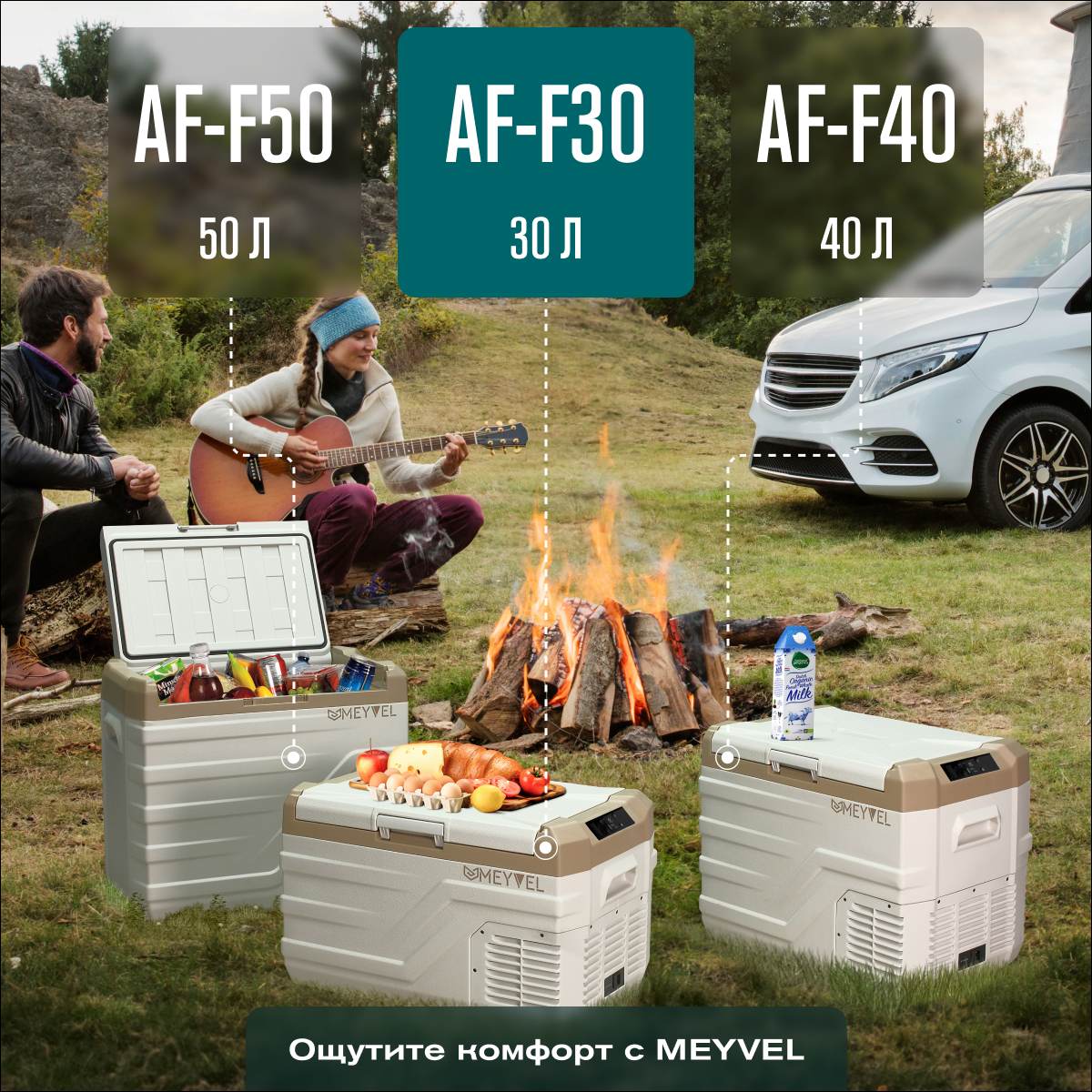 MEYVEL AF-F30 автохолодильник светло-коричневый