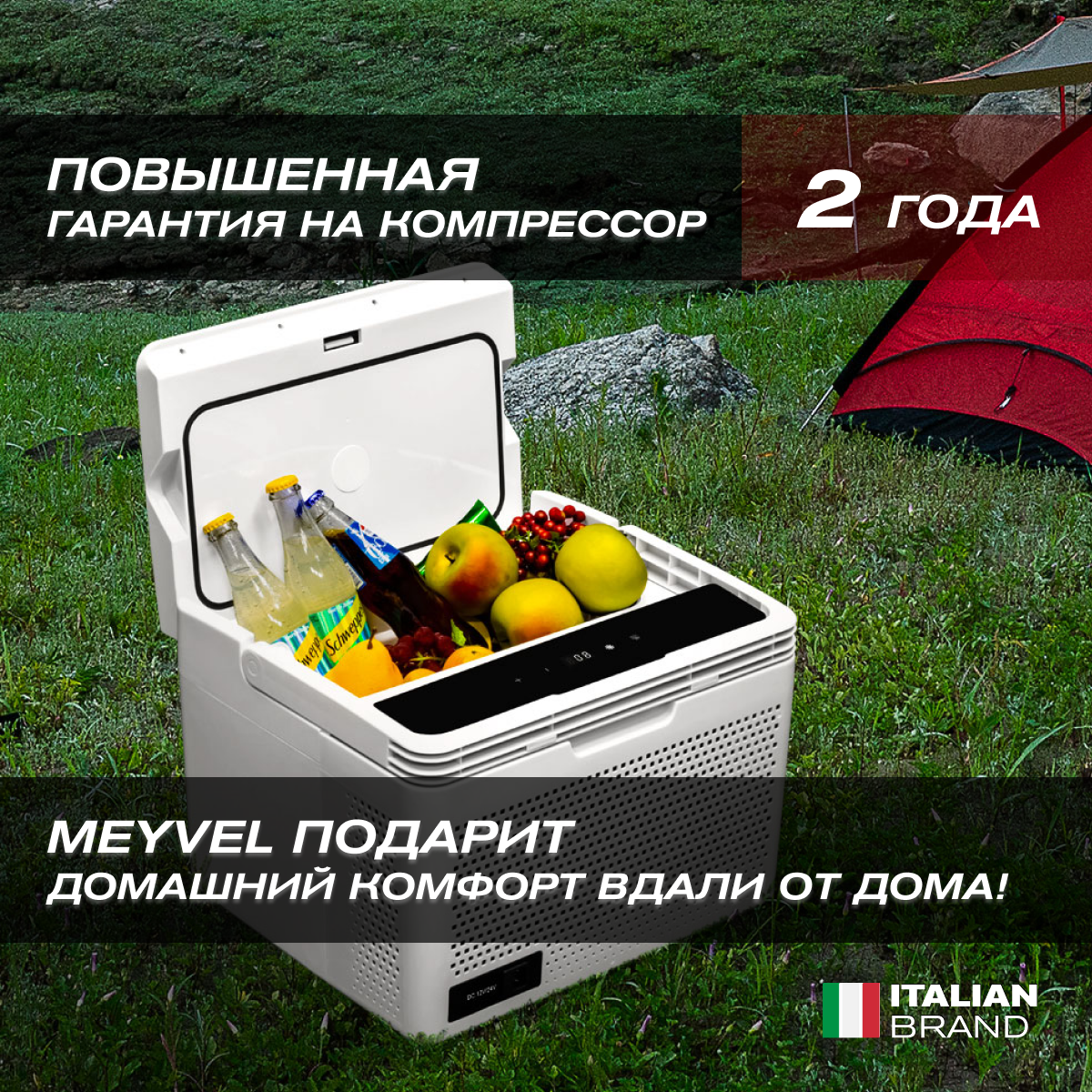 MEYVEL AF-B10 WHITE автохолодильник белый