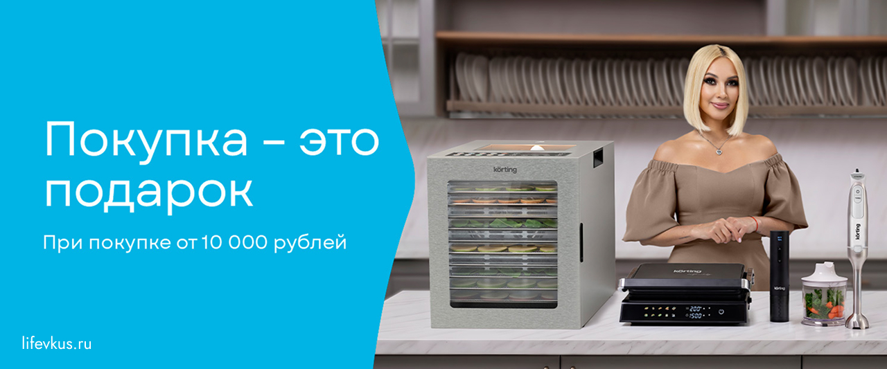 Покупка – это подарок Korting Покупка – это подарок Korting