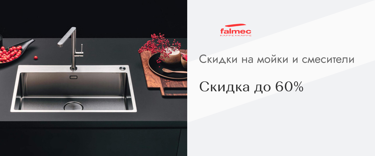 FALMEC water 50 FALMEC water 50