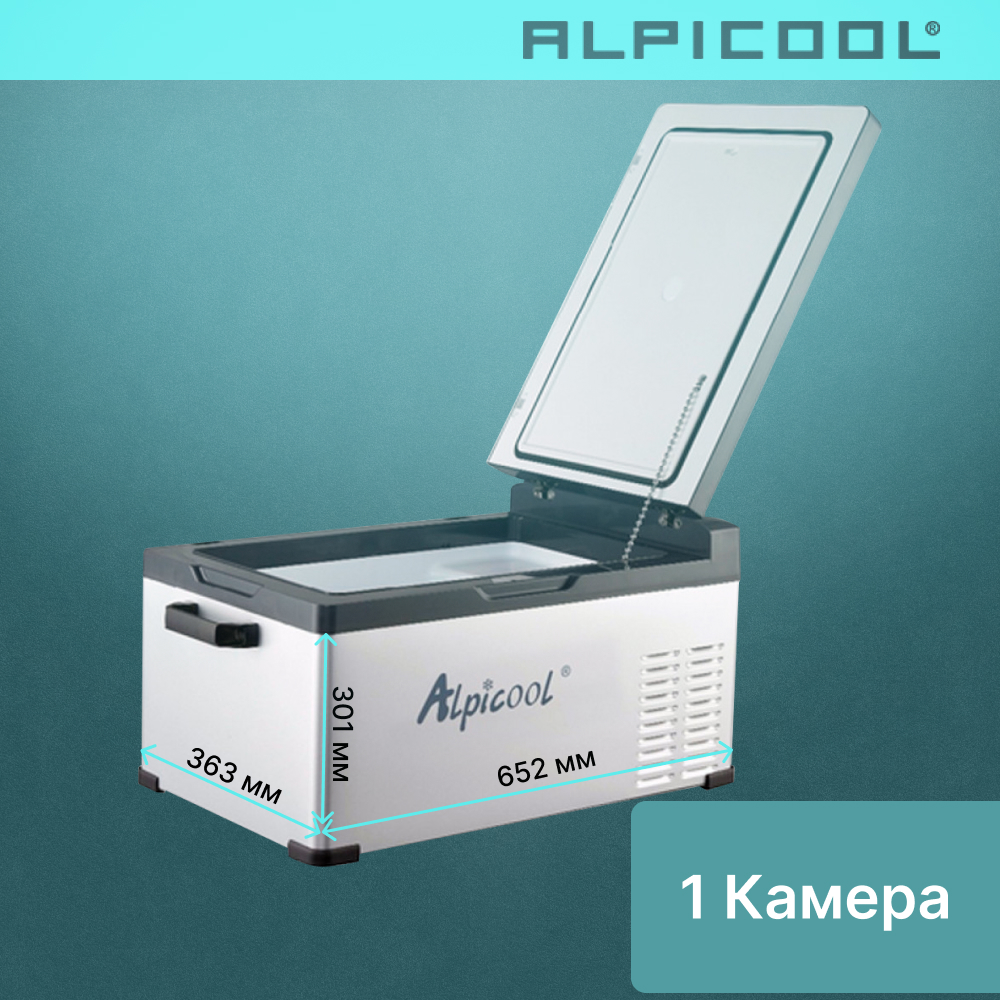 ALPICOOL C25 автохолодильник серый