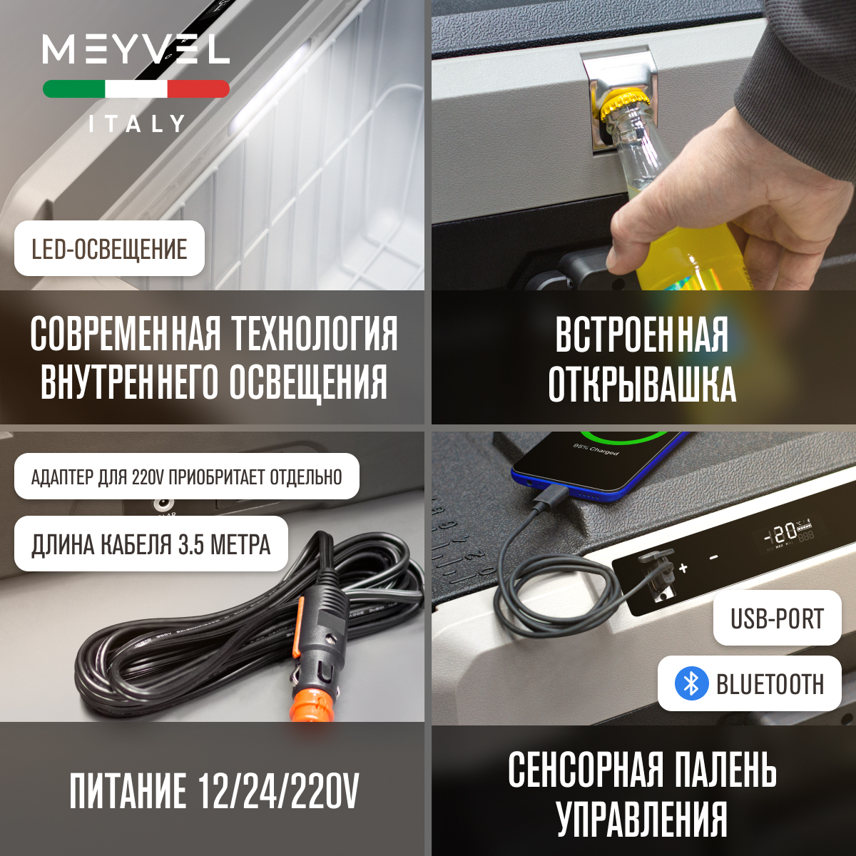 MEYVEL AF-H100 автохолодильник черный