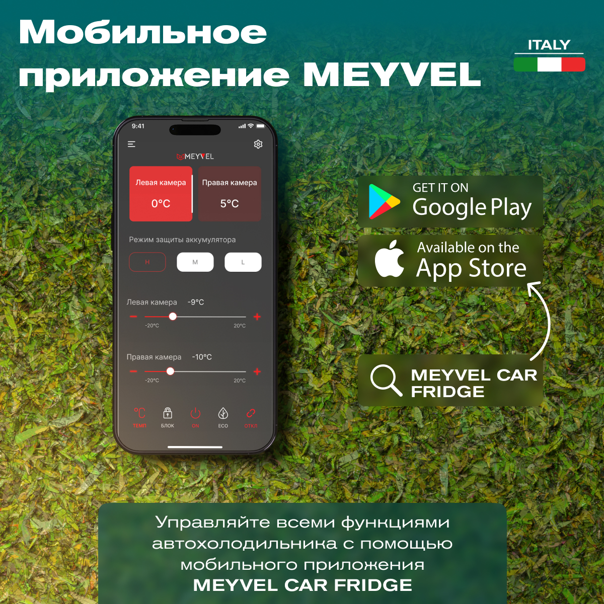 MEYVEL AF-F30 автохолодильник светло-коричневый