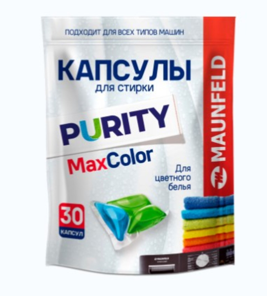 MAUNFELD Purity Max Color MWC30MC капсулы для стирки (30 штук в упаковке)