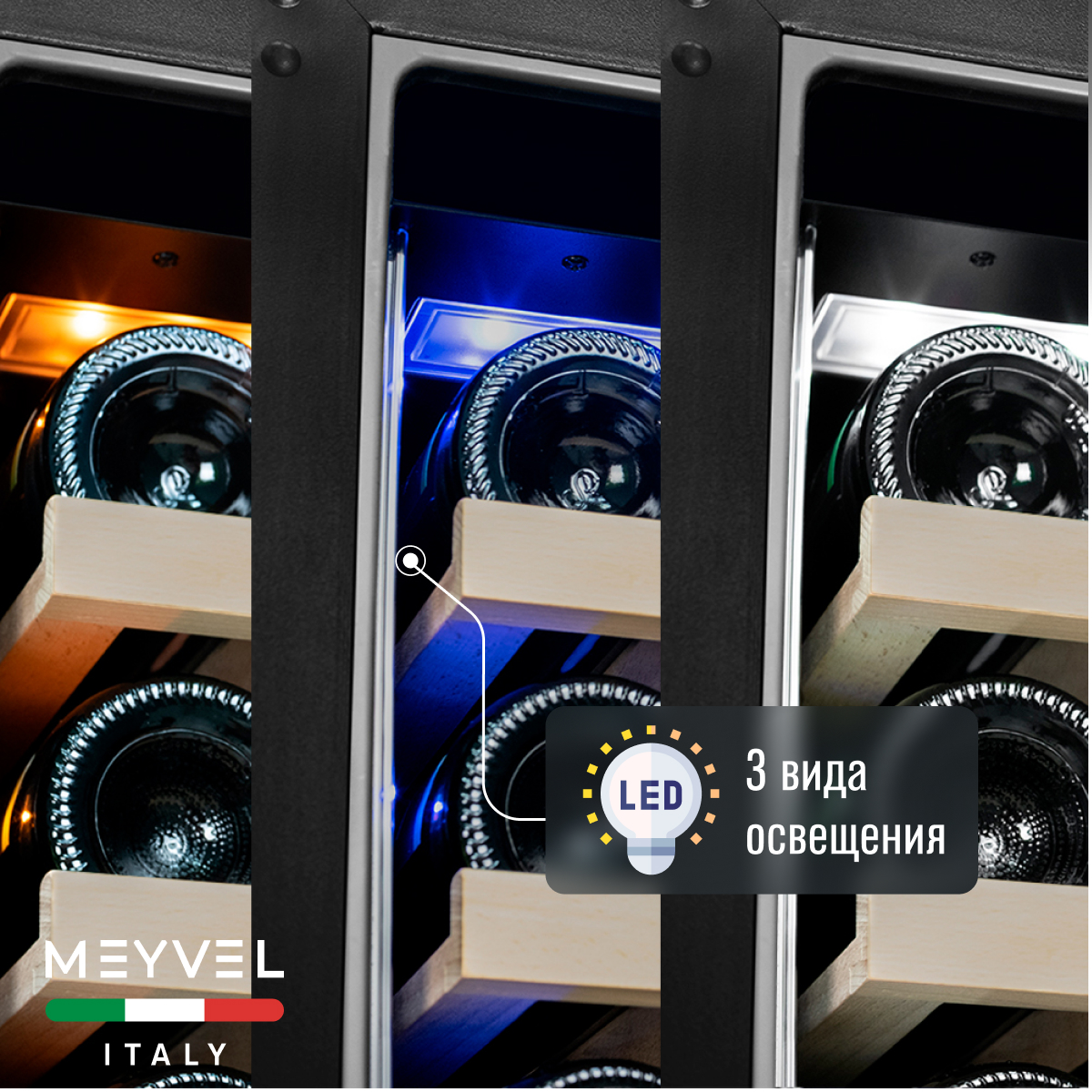 MEYVEL MV77PRO-KST2 винный шкаф черный