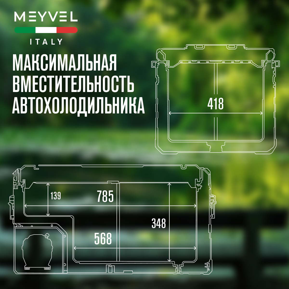 MEYVEL AF-H100DD автохолодильник черный