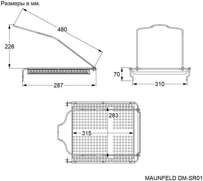 MAUNFELD DM-SR01 полка для обуви для сушильной машины