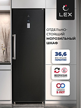 LEX LFR 185.2BID морозильная камера черный