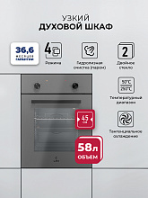 LEX EDM 4540 GR духовой шкаф серый