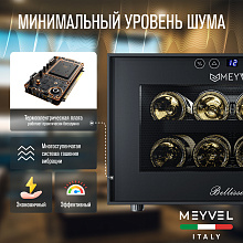 MEYVEL MV08-BF1 (easy) отдельностоящий винный шкаф черный