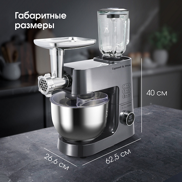 ZIGMUND & SHTAIN ZKM-984 кухонный комбайн серебристый