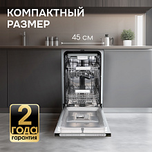 ZIGMUND & SHTAIN DW 312.4 посудомоечная машина нержавеющая сталь