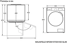 MAUNFELD MFDM157WH100 SLIM сушильная машина белый