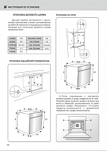 EXITEQ EXO-108 духовой шкаф черный