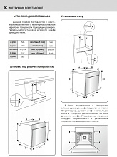 EXITEQ EXO-107 духовой шкаф черный