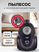 LEX LXVCC7002 пылесос фиолетовый