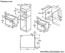 MAUNFELD EOGC604B SLIM духовой шкаф черный