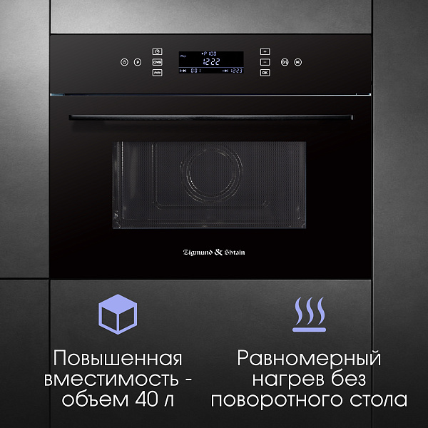 Zigmund & Shtain BMO 22 B встраиваемая микроволновая печь