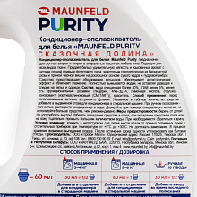 MAUNFELD Purity MFS2000FV кондиционер-ополаскиватель для белья С 2л