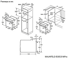 MAUNFELD EOEC516PW духовой шкаф белый