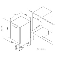 KORTING KDI 45140 посудомоечная машина