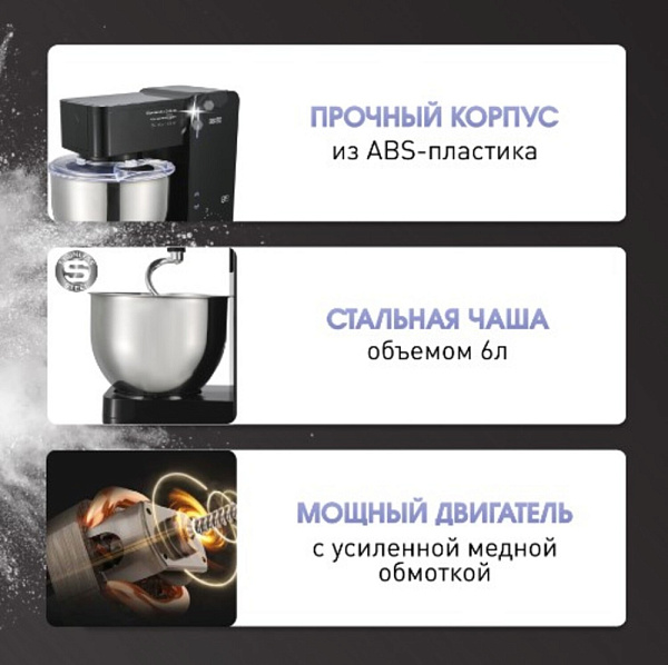 ZIGMUND & SHTAIN ZKM-895 комбайн черный